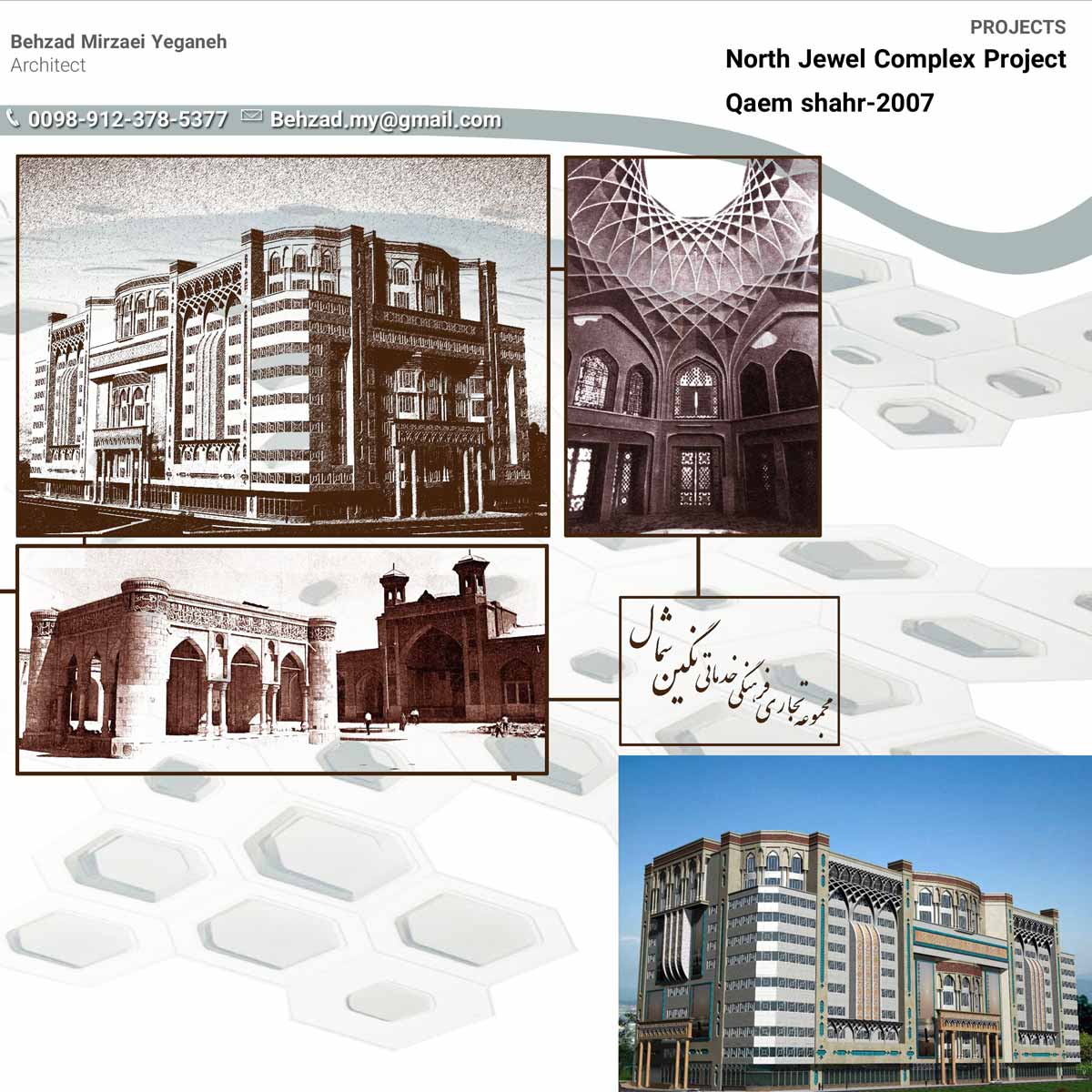 North Jewel Commerical Project